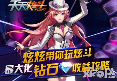 天天炫斗快速获得钻石攻略 最高可得3600钻
