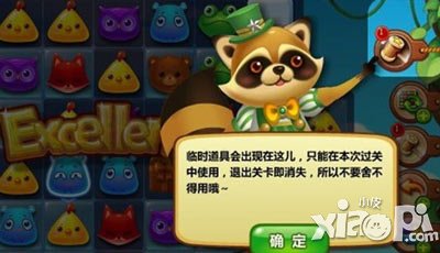 开心消消乐新手攻略 新手怎么玩