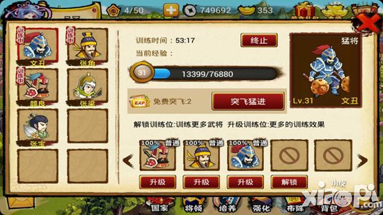 悍将三国新手攻略 新手怎么玩