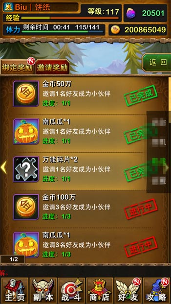 我叫mt小伙伴怎么获得 小伙伴获得流程详解