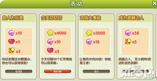 全民切水果爱心获得方法 爱心怎么得