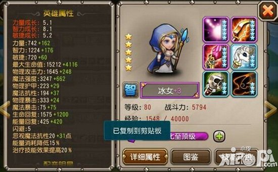 刀塔传奇满级五星满附魔英雄图鉴大全