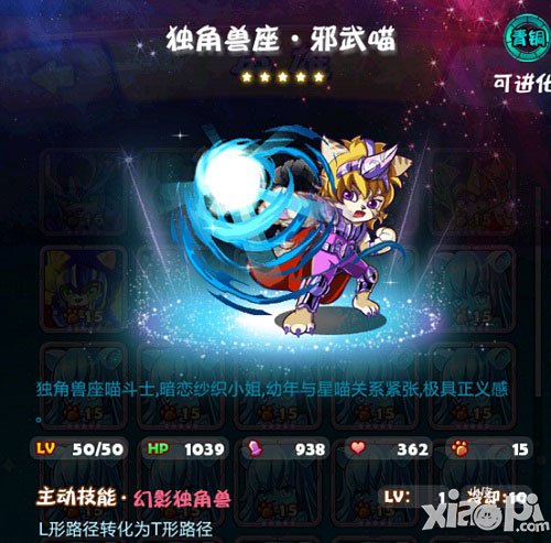 喵斗士一辉怎么样 一辉详情介绍