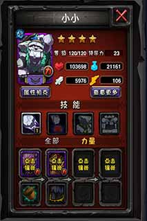 全民英雄技能连锁攻略 技能怎么连锁