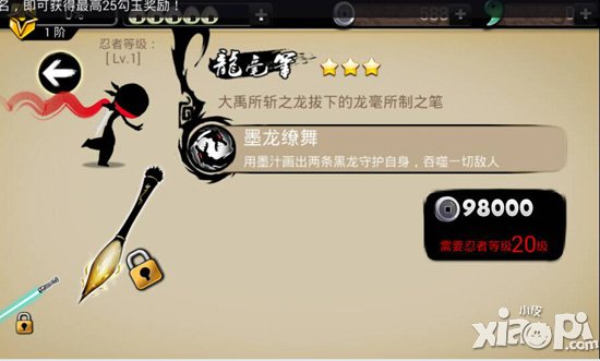 忍者必须死2武器哪个好 武器选择攻略