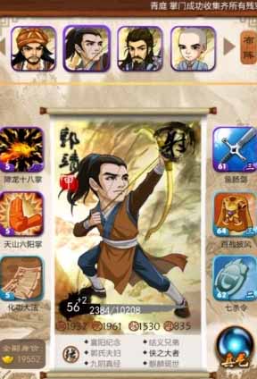 大掌门郭靖怎么培养 郭靖培养攻略