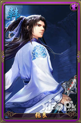 秦时明月2张良缘分搭配攻略