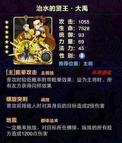 天天爱萌仙统御卡分析攻略 统御卡全面解析