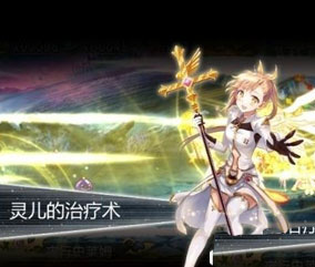 血族觉醒灵儿技能