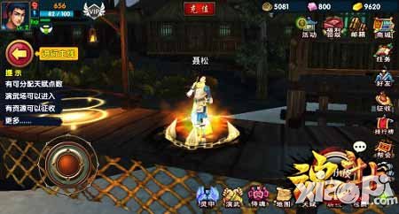 魂斗士魂技组合攻略 魂技组合推荐