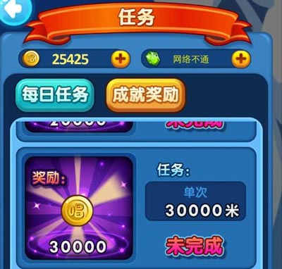 唱吧小飞侠任务系统