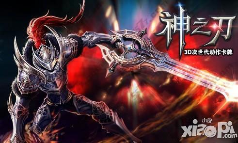 神之刃战士奥义搭配