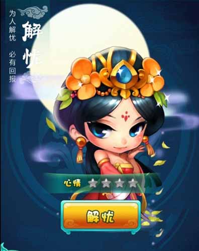 迷你西游解忧怎么玩 迷你西游解忧活动介绍