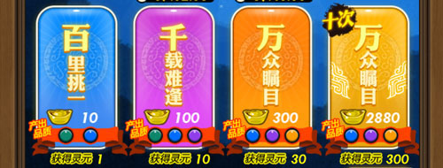 秦时明月手游怎么刷元宝 刷元宝技巧