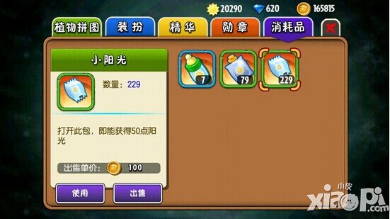 植物大战僵尸全明星怎样让新植物快速升级