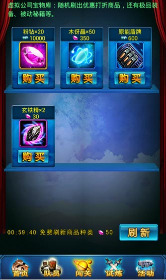 吞噬星空ol公司宝库怎么玩 公司宝库系统介绍