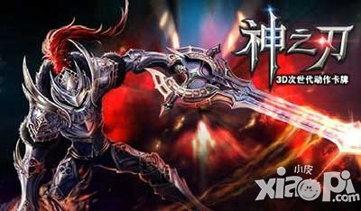 神之刃治疗关卡阵型推荐