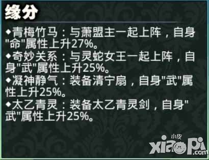 仙侠英雄传熏儿介绍 五星卡牌熏儿详解