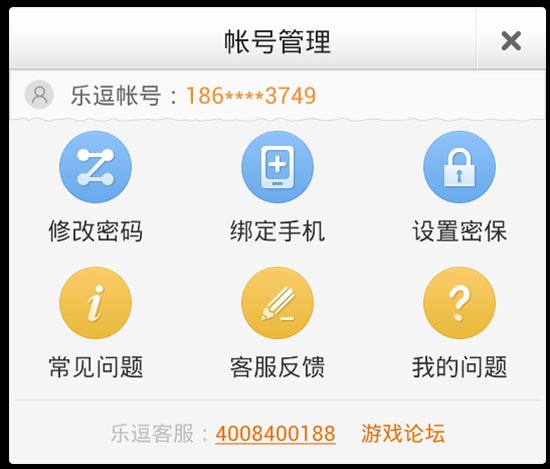 三剑豪怎么改密码 登录密码如何修改