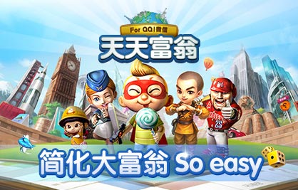 天天富翁刷钻石教程 刷钻石攻略详解