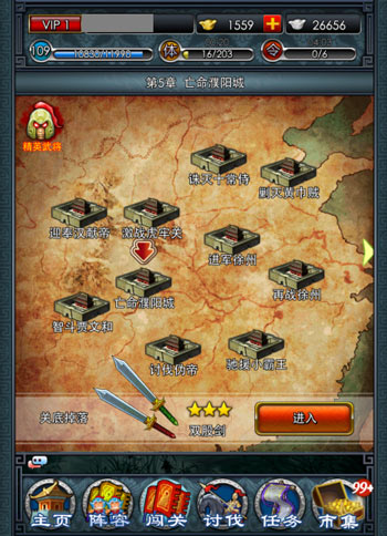 一起闯三国闯关攻略 闯关技巧