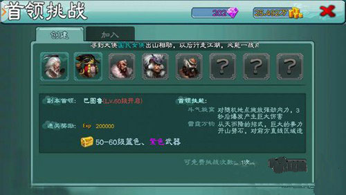 三剑豪体力值分配技巧 体力值的合理使用