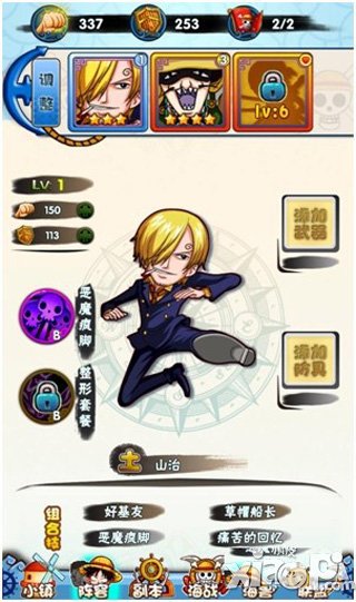 全民海贼王角色属性介绍 初始角色能力分析