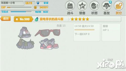 崩坏学园2全新1.5版本新增服装属性解析