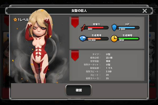 进击的巨人自由的咆哮巨人兵种介绍