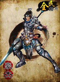 全民格斗豪杰