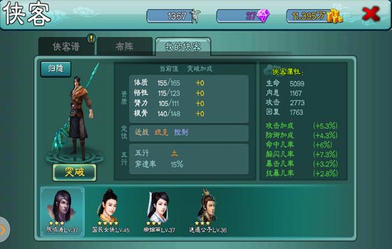 三剑豪不花钱怎么玩攻略 教你如何精打细算