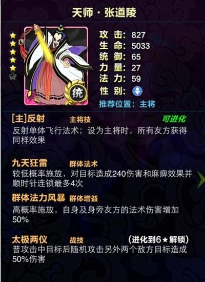 天天爱萌仙统御卡分析攻略 统御卡全面解析