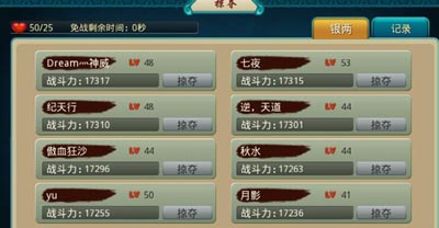 莽荒纪新手攻略