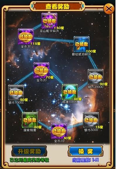 放开那三国占星攻略 占星技巧