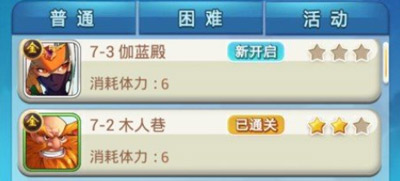 欢乐西游副本详解