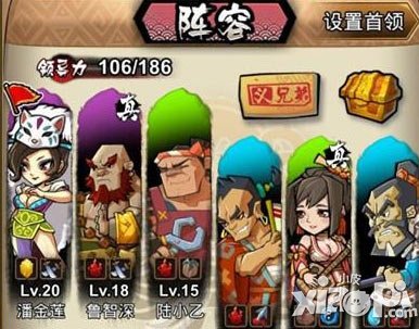 全民水浒武将转生攻略 实力再提升