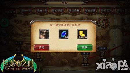 巨龙之眼卡牌获得方法介绍 卡牌怎么获得