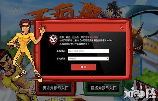 一起追追追首测资格预约流程详解