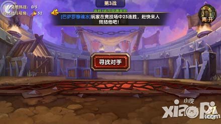 酷酷爱魔兽角斗场系统介绍