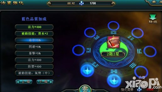 将神法宝系统介绍 法宝强化攻略