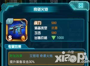 变形金刚崛起艾丽塔属性介绍