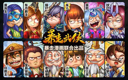 暴走江湖江湖系统详细介绍