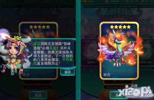 迷你西游抽卡技巧心得分享