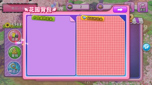 天天炫舞怎么玩 新手入门全攻略