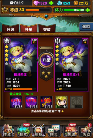 巨人的进击英灵进阶系统介绍 英灵怎么进阶