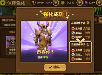 全民打怪兽小伙伴系统攻略