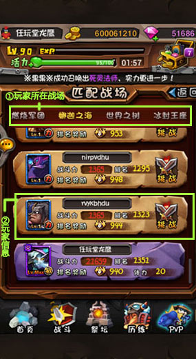 全民英雄PVP初体验系统