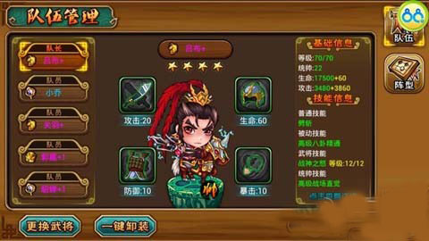 众将听令武将选择攻略 武将怎么选择