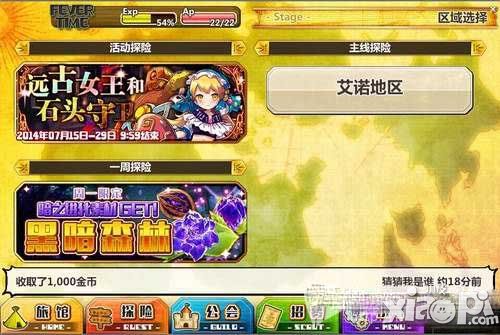 梅露可物语探险系统