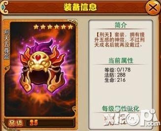 放开那三国橙装铸造材料大全 升级橙装所需材料一览